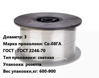Проволока сварочная 3 Сталь: Св-08ГА ГОСТ: ГОСТ 2246-70 светлая розетта 600-900
